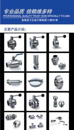 供應(yīng)衛(wèi)生級蝶閥,一端法蘭一端螺紋蝶閥_機械及行業(yè)設(shè)備_世界工廠網(wǎng)中國產(chǎn)品信息庫