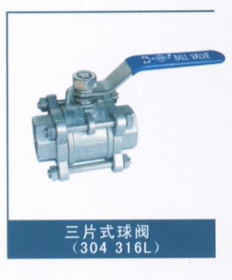 【供應高性能304 316L三片式球閥 多種用途 量大從優】價格,廠家,圖片,閥門,高新技術產業開發區浩工閥門經營部-