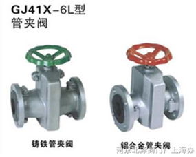 管夾閥 南京北澤閥門廠上海辦