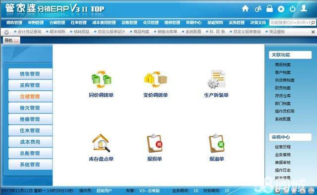 管家婆單機(jī)版連接提示"用戶(hù)sa登陸失敗,未與信任 sql