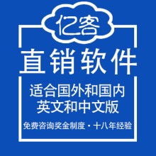 定制開(kāi)發(fā)直銷(xiāo)軟件價(jià)格 定制開(kāi)發(fā)直銷(xiāo)軟件公司 圖片 視頻